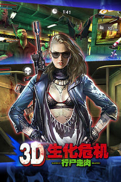 生化危机恶化3d游戏_0