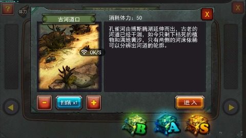 超级兵王混农村古墓传说游戏大全_4