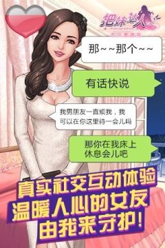 把妹手册游戏大全_5