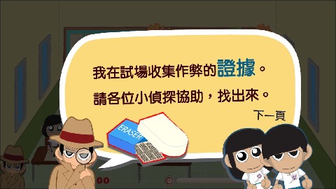 正直将军与极品书童游戏_7