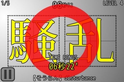 方块汉字小游戏_6