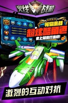 坏心火线中文版下载_3