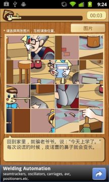 擇天記手游圖片_7