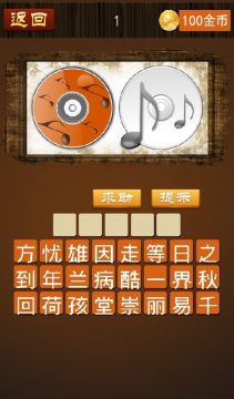薛之谦猜歌小游戏_9
