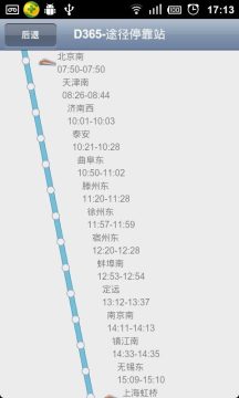 模拟航班下载_9