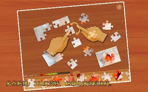 天天拼图下载照片美化_9