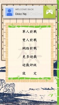 黑白棋吃子游戏规则_6