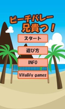 沙滩排球游戏大全_0