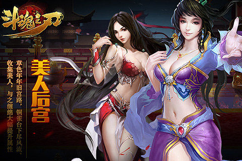 英魂之刃掌魂下载_3