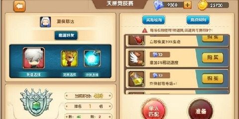 下载战警联萌_5