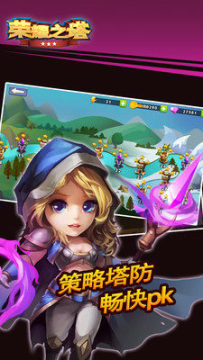 枪之荣耀塔防游戏_0