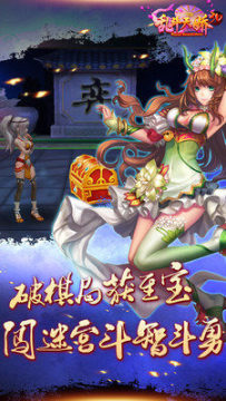 乱斗游戏手游_3