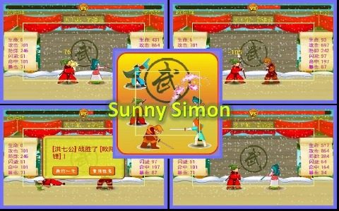下载下擂台村村通_5