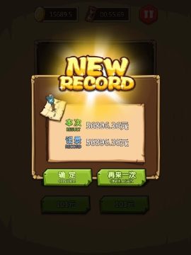10秒疯狂数钱游戏诀窍_6