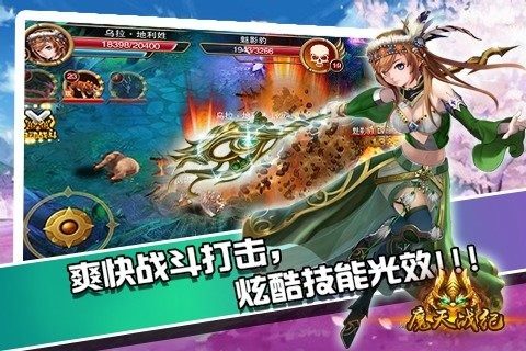 封魔战纪手游下载_3