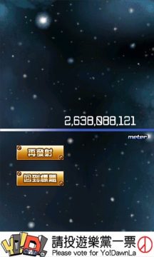 星际飞行下载_7