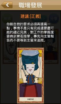 塔罗牌占卜下载_1