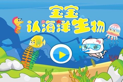海鱼幻世录游戏_9