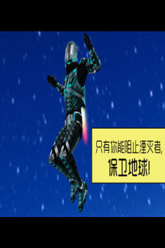坠落侠游戏下_5