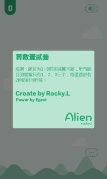 学龄前儿童算数游戏_6