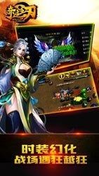 奇迹之刃游戏_8