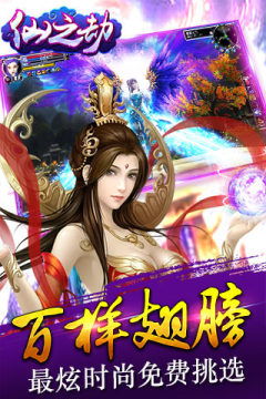 万族之劫下载_3