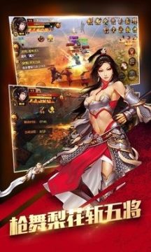 真三国快打下载礼包在哪领取_8