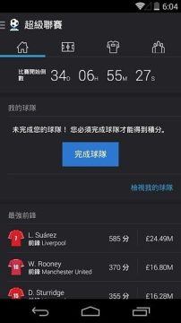 好玩的足球经理人_6