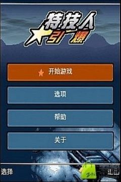末世引爆游戏_1
