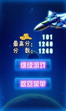 乐乐飞机大战下载_2