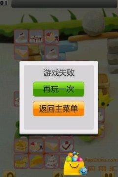 无敌牛角游戏_1