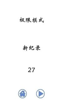 切你妹相似游戏_2