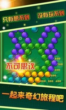 翼之奇幻旅程片尾曲下载_3