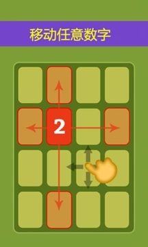 2048app下载_3