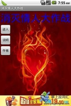 消灭病毒大作战游戏_9