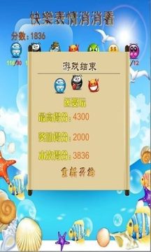 消消看手游大全消消_4