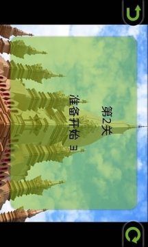 3d立体拼图建筑的游戏_4
