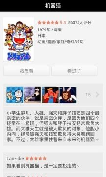 我爱猜对错下载_8
