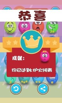 茶叶蛋历险记游戏_6