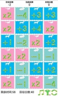 消灭数字的游戏_6