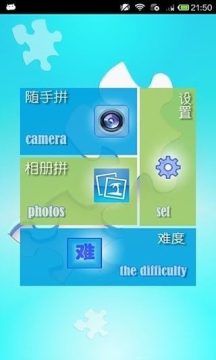 多多爱拼图官方下载_4