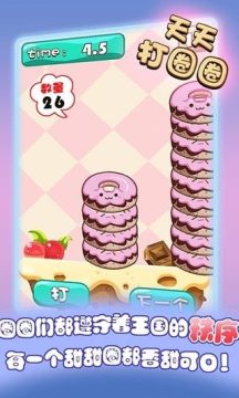 天天打妖怪下载_9