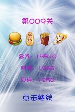 吃楼的游戏_3