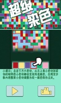 24号染色体游戏_3