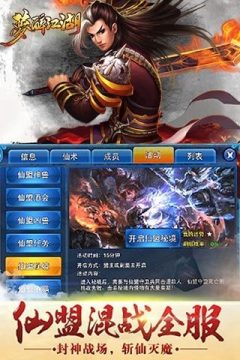 梦醉江湖手游官网下载_3