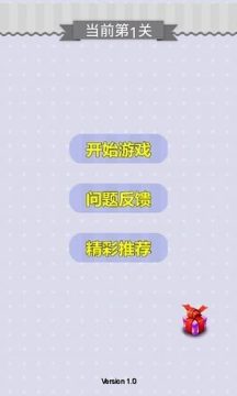 猜猜猜的游戏_1