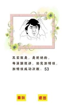 成龙duang音效下载_3