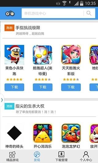 阅文游戏中心app_6