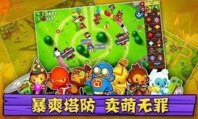 气球塔防6手游_7