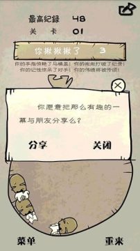 揪灵游戏_2